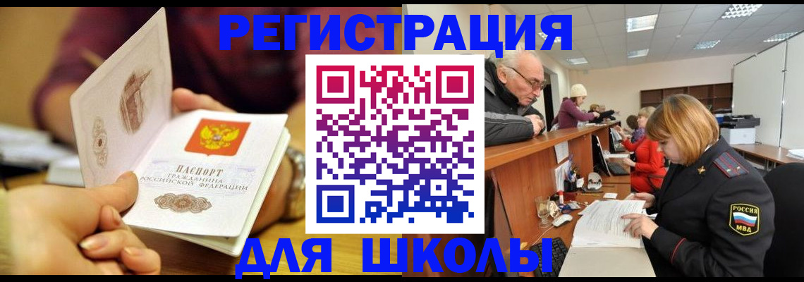 временная прописка в Коммунаре