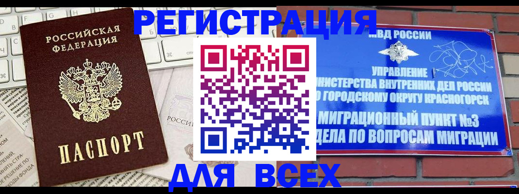 где прописаться в Коммунаре