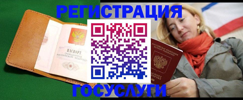 прописка регистрация в Коммунаре