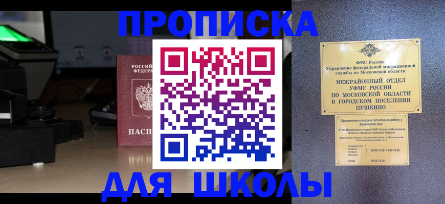 временная регистрация для всех в Коммунаре