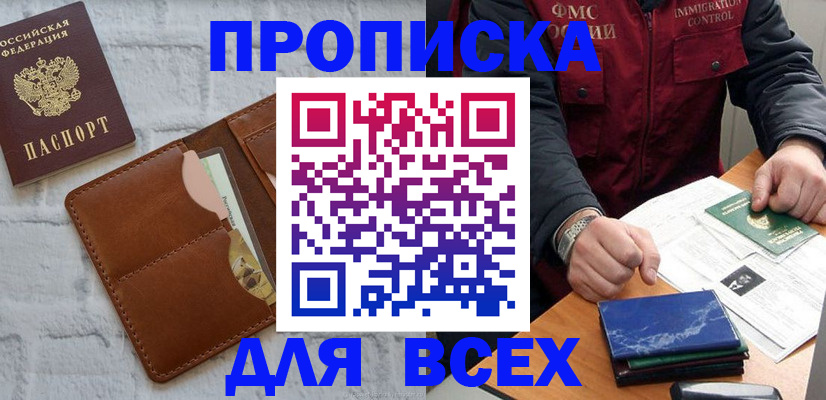 найти адрес прописки в Коммунаре