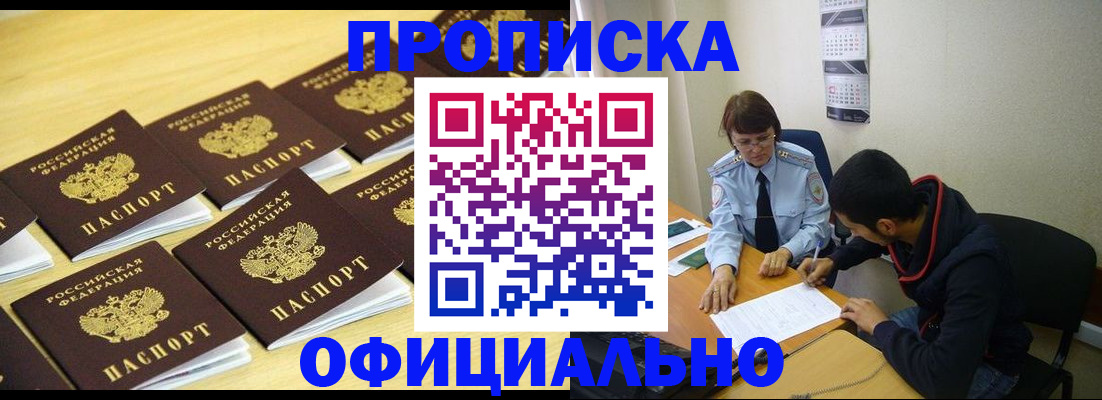 временная регистрация адрес в Коммунаре
