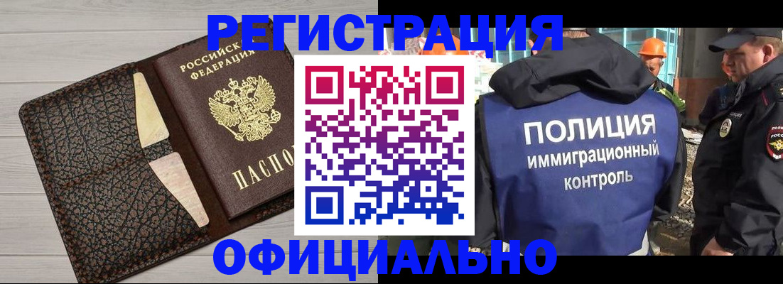 временная регистрация в Коммунаре